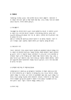 가계의 구매의사결정-5
