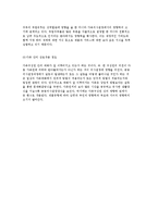 가계의 구매의사결정-6