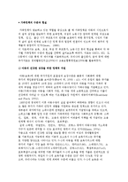 가족정책의 수준과 현실) 아동성장을 위한 정책적 지원 및 출산, 양육을 위한 휴가수준과 남성의 부모역할 지원, 일가족 양립의-2
