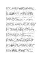 가족정책의 수준과 현실) 아동성장을 위한 정책적 지원 및 출산, 양육을 위한 휴가수준과 남성의 부모역할 지원, 일가족 양립의-3