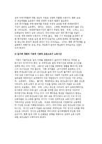 가족정책의 수준과 현실) 아동성장을 위한 정책적 지원 및 출산, 양육을 위한 휴가수준과 남성의 부모역할 지원, 일가족 양립의-5