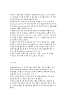 고객의 구매의사 결정과정-3