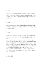 고객의 구매의사 결정과정-4