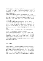 고객의 구매의사 결정과정-5