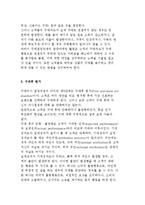 고객의 구매의사 결정과정-6