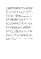 고객의 구매의사 결정과정-7