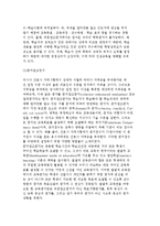 교육평가의 유형(규준참조 및 준거참조평가와 진단, 형성, 총합평가)-3