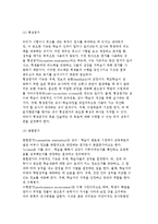 교육평가의 유형(규준참조 및 준거참조평가와 진단, 형성, 총합평가)-5