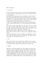국립교정기관의 조지고가 교정처우과정 및 교정복지사의 개입과 역할-3
