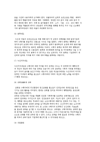 국립교정기관의 조지고가 교정처우과정 및 교정복지사의 개입과 역할-4