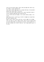 국립교정기관의 조지고가 교정처우과정 및 교정복지사의 개입과 역할-6