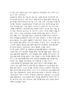 국제협력 분야 자원봉사의 특성 및 목표, 국제협력 분야의 자원봉사기관-6