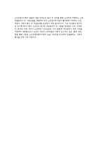 노인사회참여의 필요성과 노인일자리사업의 개요와 내용, 현황분석-6