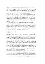 뉴스의 종류와 선택 및 제작-5