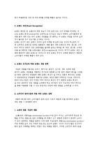 브랜드 인지도의 파워, 소비자의 관려수준에 따른 파워 브랜드 전략-3