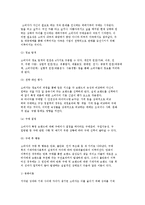브랜드 인지도의 파워, 소비자의 관려수준에 따른 파워 브랜드 전략-5