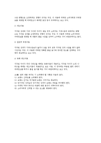 브랜드 인지도의 파워, 소비자의 관려수준에 따른 파워 브랜드 전략-6