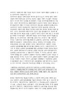 사회민주주의와 사회복지-4