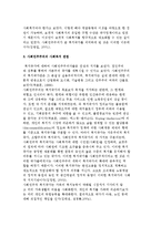사회민주주의와 사회복지-5
