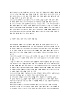 아동복지의 과제와 전망 및 문제의 해결 방안-4