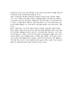 아동복지의 과제와 전망 및 문제의 해결 방안-5