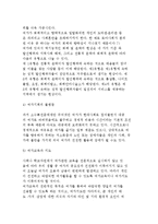 여가문제에 대한 이론적 시각과 현대사회의 여가문제-5