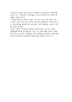 여가문제에 대한 이론적 시각과 현대사회의 여가문제-7