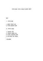 여가와 관광, 여가와 스포츠의 관계에 대해서-1