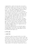 여가와 관광, 여가와 스포츠의 관계에 대해서-3