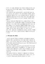 여가와 관광, 여가와 스포츠의 관계에 대해서-6