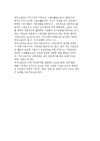 여가와 관광, 여가와 스포츠의 관계에 대해서-7