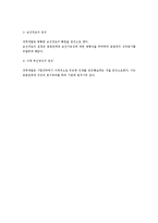 경력개발의 의의, 목적, 원칙-2