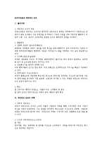 조직구조론상 네트워크 조직-1