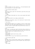 조직구조론상 네트워크 조직-2