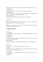 조직구조론상 네트워크 조직-3