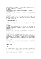 경영조직론상 리더십 이론-4