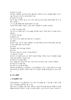 경영조직론상 의사소통(커뮤니케이션) 관련 연구-2