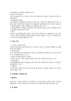 경영조직론상 조직개발 전반의 연구-3