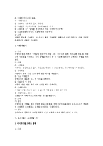 경영조직론상 조직개발 전반의 연구-5
