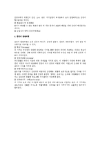 집단의 의의와 중요성, 형성이유 및 발달과정-2