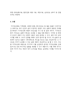 지구온난화의 원인과 대책 및 그에따른 질병의 파장 조사분석-7