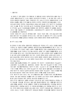 IPTV와 SNS 의 결합을 통한 상품 판매전략 및 발전모델 조사분석-3