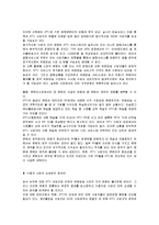 IPTV와 SNS 의 결합을 통한 상품 판매전략 및 발전모델 조사분석-5