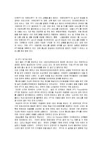 IPTV와 SNS 의 결합을 통한 상품 판매전략 및 발전모델 조사분석-9