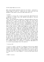 IPTV와 SNS 의 결합을 통한 상품 판매전략 및 발전모델 조사분석-10