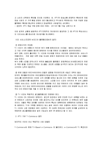 IPTV와 SNS 의 결합을 통한 상품 판매전략 및 발전모델 조사분석-15