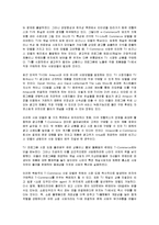 IPTV와 SNS 의 결합을 통한 상품 판매전략 및 발전모델 조사분석-16