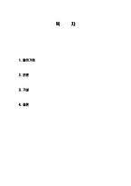 PB(Pravate Brand) 제품 범람에 따른 문제점 및 대책방안 조사분석-2