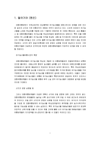 PB(Pravate Brand) 제품 범람에 따른 문제점 및 대책방안 조사분석-3