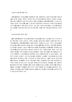 PB(Pravate Brand) 제품 범람에 따른 문제점 및 대책방안 조사분석-4